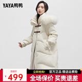 鸭鸭（YAYA）冬季新款羽绒服女中长款过膝狐狸毛领韩版时尚外套HS 米色+狐狸毛领 L