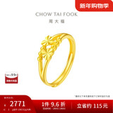 周大福 心心相守黄金戒指爱心(工费160)约2g EOF46新年礼物