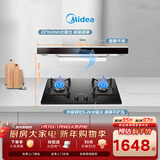 美的（Midea）抽吸排油烟机顶吸欧式 22大吸力 家用厨房油烟机排烟罩 自动清洗 烟灶套装 T36+Q325（天然气）