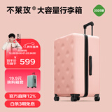 不莱玫行李箱女登机箱拉杆箱男旅行箱大容量学生密码皮箱26英寸 粉色