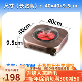 居天下电烤火盆家用电火盆取暖器地暖器电炉子远红外速热电火炉电暖炉暖脚器烤火炉方形无极调速婚庆新居 40宽电镀铜标配款