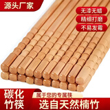 京迭【10双装】防霉竹筷子天然无漆无蜡家庭竹筷家用防滑饭店木筷子 花瓶筷10双装