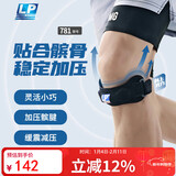 LP781专业级运动髌骨带护膝髌腱稳固加压束缚带跑步登山羽毛球 均码