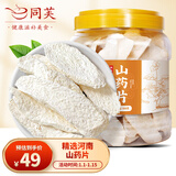 同芙 山药片500g 焦作山药干片 无熏染自然晾晒 煮粥煲汤材料淮山礼品