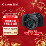 佳能（Canon）EOS RP 全画幅微单数码相机 24-105标准镜头套装 （约2620万像素/轻巧便携）