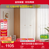 全友家居奶油风三门衣柜卧室家用小户型靠墙落地收纳柜子成品衣橱家具