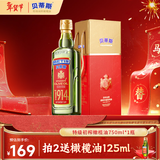 贝蒂斯（BETIS）【保真橄榄油】特级初榨橄榄油 750ml/瓶 原装进口 单只礼盒 