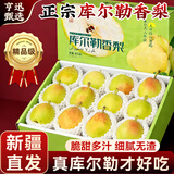亨迅【新疆直邮】新疆库尔勒香梨子 应季时令水果生鲜 净重5斤装精品丨【香甜酥脆】