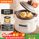 苏泊尔（SUPOR）电炖锅 电炖盅 电砂锅 煲汤锅炖汤锅 燕窝炖盅 煮粥锅 电煮锅 婴儿辅食锅 紫陶 DG30YC816多功能锅