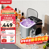 惠康制冰机小型家用宿舍学生15KG迷你寝室全自动制冰机器圆冰制作机便携把手商用奶茶咖啡冰块制冰模具 【升级不锈钢】自带开瓶器+uv消毒+把手-自动清洗