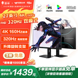 雷神27英寸4K超清160Hz双模320Hz FastIPS屏低蓝光350nitHDR升降旋转 低蓝光电竞显示器ZU27F160L-D