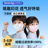 袋鼠医生儿童医用外科口罩立体60只独立包装灭菌级防尘透气学生小孩3-6岁