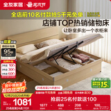 全友家居 双人大床高箱储物收纳床板式床现代简约主卧室床1.5x2米家具