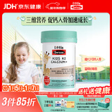 Swisse斯维诗儿童K2柠檬酸钙 强健骨骼牙齿儿童钙锌维生素d3 60片/瓶