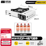 探险者（TAN XIAN ZHE）卡式炉户外野外炉具炊具卡斯炉一体便携式卡磁煤气瓦斯露营燃气灶 卡式炉+4气券(赠品)