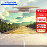 卡斯兰日夜两用防眩目遮阳镜片防远光灯夜视镜遮阳车内饰遮阳挡汽车用品 加长加宽款 护目镜