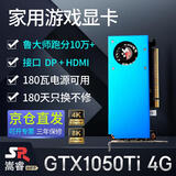 嵩睿合集半高刀卡显卡全新GTX1060/1050TI/1650/1030/RX550 服务器工控一体机迷你小机箱OPS电脑显卡 2屏GTX1050TI 4G游戏刀卡DP+HDMI