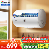 海尔（Haier）国家补贴热水器电热水器家用储水式高效速热出租屋节能省电免费上门安装安全防漏电海尔智家统帅 80L 2200W 【节能新品】灭菌净水洗X3