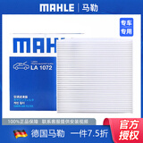 马勒 高风量空调滤芯/滤清器适用 铃木天语SX4 尚悦 雨燕 锐骑 速翼特