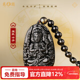 慈元阁新年礼物黑曜石吊坠十二生肖守护本命年吊坠男女士妈妈情侣玉坠 千手观音-属鼠