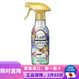 花王（KAO）日本原装  花王衣物护理除皱防静电毛衣柔顺剂去异味汗味喷雾 缤纷花果香喷雾 270ml