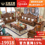 王者王朝欧式真皮沙发组合别墅客厅大户型实木雕花头层牛皮高档美式皮沙发 1+2+3沙发+茶几+电视柜+方几*1