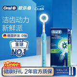 欧乐BD16单支装入门电动牙刷日常清洁充电式3D声波旋转摆动