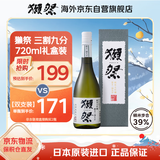 獭祭Dassai 39三割九分720ml礼盒装 纯米大吟酿 日本清酒 原装进口