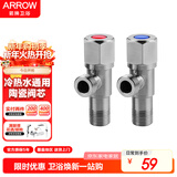 箭牌（ARROW）角阀加厚304不锈钢加厚冷热水通用角阀不锈钢冷热角阀5204TZ