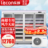 乐创（lecon）展示柜四开门冷藏柜超市三开门冰箱饮料柜商用展示柜风冷无霜柜便利店五开门冰柜卖水冰箱 分体式 四门豪华包边款（261*76*210）