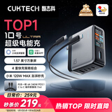 CUKTECH酷态科10号超级电能充Ultra氮化镓充电器120W四口快充头接入米家APP兼容PPS100W笔记本小米/苹果17