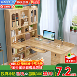 如煜 电脑桌台式书桌书柜组合书桌学习桌转角实木书架一体写字桌-L款 L款浅胡140*110-书架左右可换