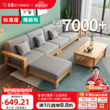 公熊（GXIONG） 公熊家具 沙发实木沙发客厅北欧实木木质沙发实木沙发小户型沙发 【标准版】原木色（灰色布套） 四人位+脚踏+长茶几