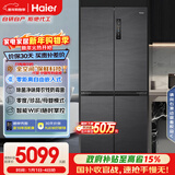 海尔（Haier）505L十字门母婴冰箱全空间保鲜一级能效大容量BCD-505WGHTD14S8U1国家补贴【售完即止不退不换】