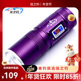 佳之钓 双光源强光钓鱼灯夜钓灯高亮鱼灯拉饵灯变焦充电手电钓灯 套餐五