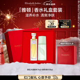 伊丽莎白雅顿第五大道香水礼盒75ml套装 持久留香自然香氛新年礼物送女友