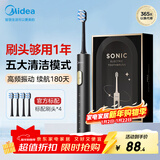 美的（Midea）电动牙刷S1PX黑色成人/学生 180天长续航 5种模式 磁悬浮声波马达 男女士专用 年货节情人节礼物