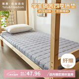 雅鹿·自由自在床垫宿舍单人床褥子A类学生0.9米床上下铺学校寝室折叠保护垫灰色
