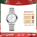 欧米茄（OMEGA）瑞士手表 新碟飞系列机械女表434.10.34.20.05.001 元旦礼物