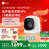石头迷你洗烘一体机 M1S Pure 国家补贴  1.2kg全自动滚筒儿童内衣洗烘一体机 星月钛 XQGH012RR126
