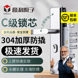 意利原子304不锈钢大门锁具门锁三件套装防盗门把手锁面板木门锁芯超C级 大圆柱双快型整套