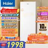 海尔（Haier）【麦浪】180升立式小冰柜家用小型风冷无霜冷藏柜冷冻柜两用冷柜商用小冰箱BD-180WGHDGWF