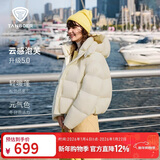 坦博尔泡芙羽绒服女短款脱卸帽秋冬保暖外套25年新款5530520D 奶芙米165