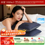 水星家纺枕头枕芯酒店枕头护颈枕头芯家用单个A类双芯抗菌可水洗48x74cm