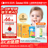 Inne因你小金砖婴幼儿维生素d婴儿d3宝宝vd促钙吸收50粒*2盒