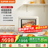 苏泊尔（SUPOR）[家电国家补贴至高15%]家用微蒸烤箱一体机台式23L容量上下分控澎湃蒸汽蒸汽自清洁ZKQD23-T-UW30