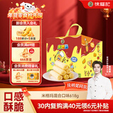 徐福记米格玛夹心米果卷圣诞儿童零食618g 侯明昊推荐