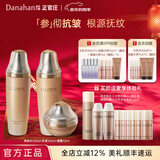 多娜娴（danahan）人参抗皱紧致平滑淡纹干纹护肤品套装礼盒韩国进口化妆品生日礼物 【3件套】水+乳+面霜