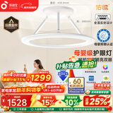 孩视宝吸顶灯柔亮母婴灯全光谱130W 25㎡适用防蓝光智能防眩光卧室灯具