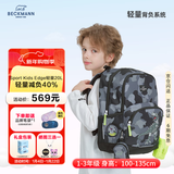 Beckmann挪威小学生护脊大容量高颜值书包1-3年级男女孩一三年级儿童背包